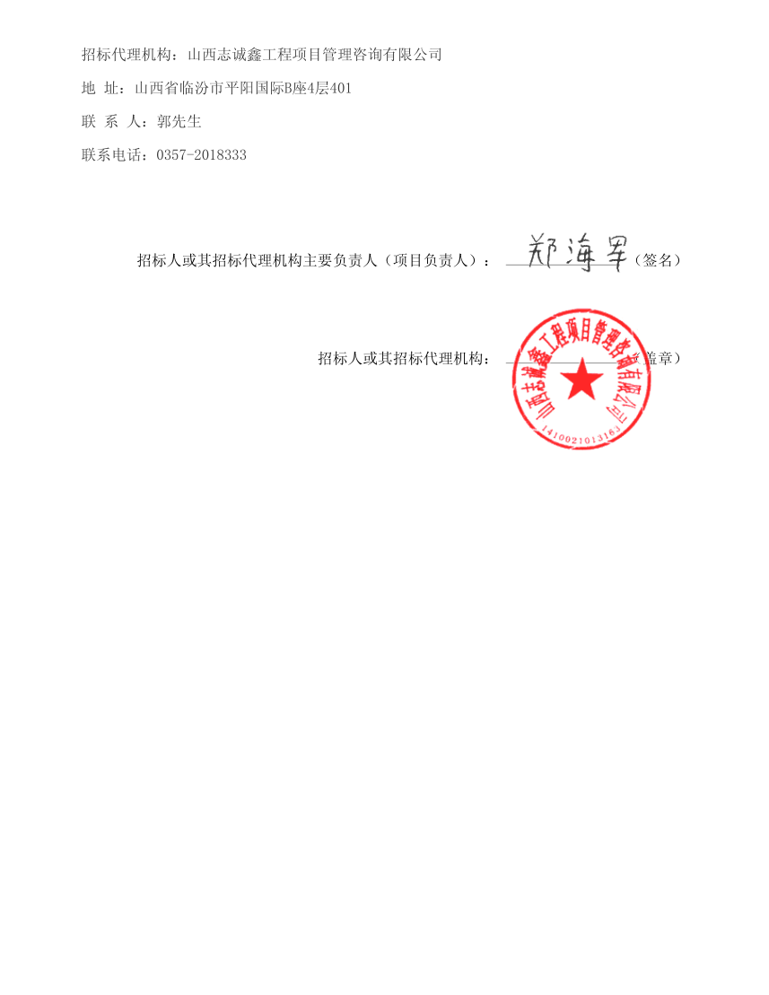 楚天联发