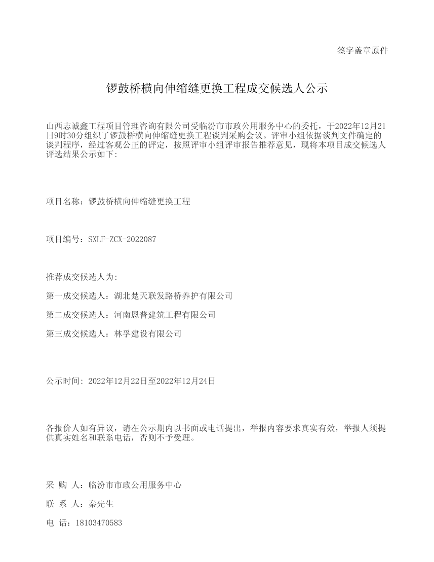 楚天联发