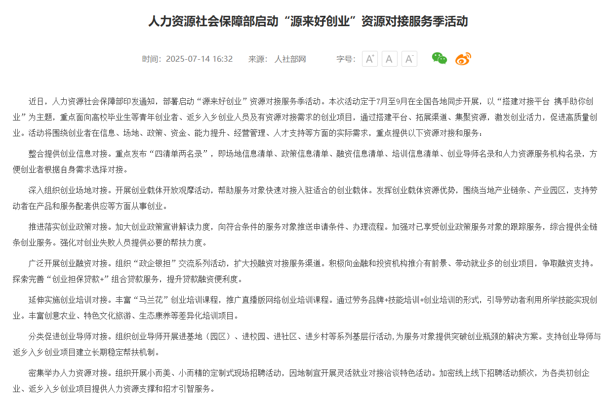 20250715c2fd61425fc4c694f162841eb311b526.png