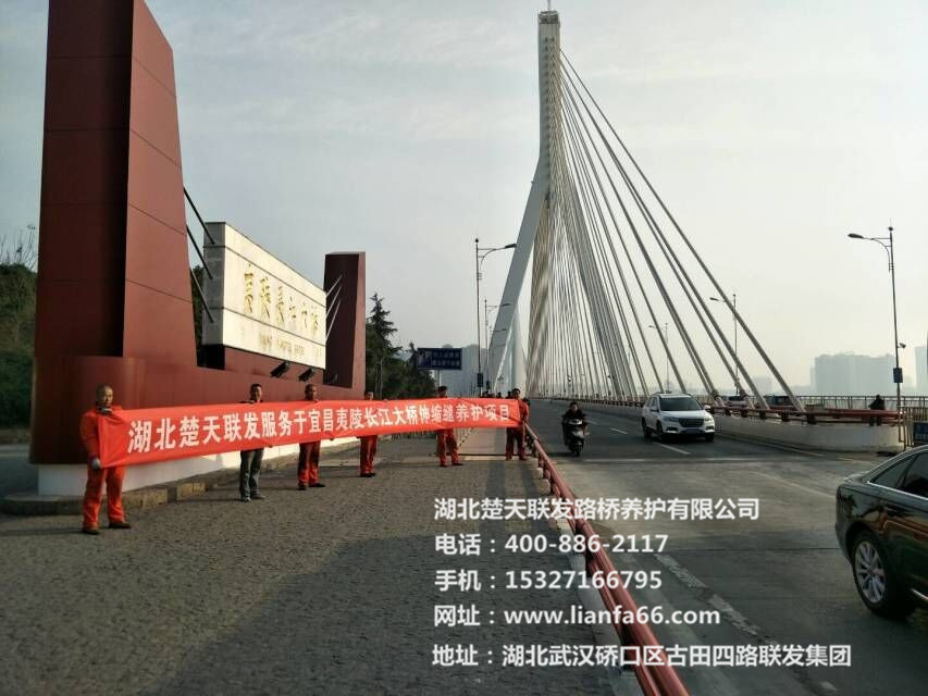 宜昌夷陵长江大桥伸缩缝养护