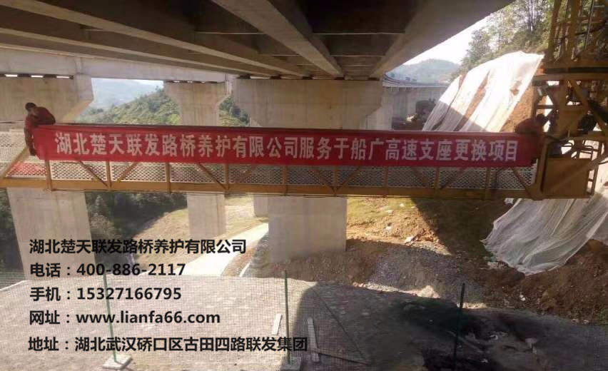 楚天联发江西船广高速板式支座更换施工