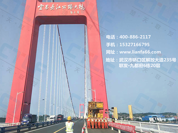 楚天联发宜昌长江公路桥支座更换项目