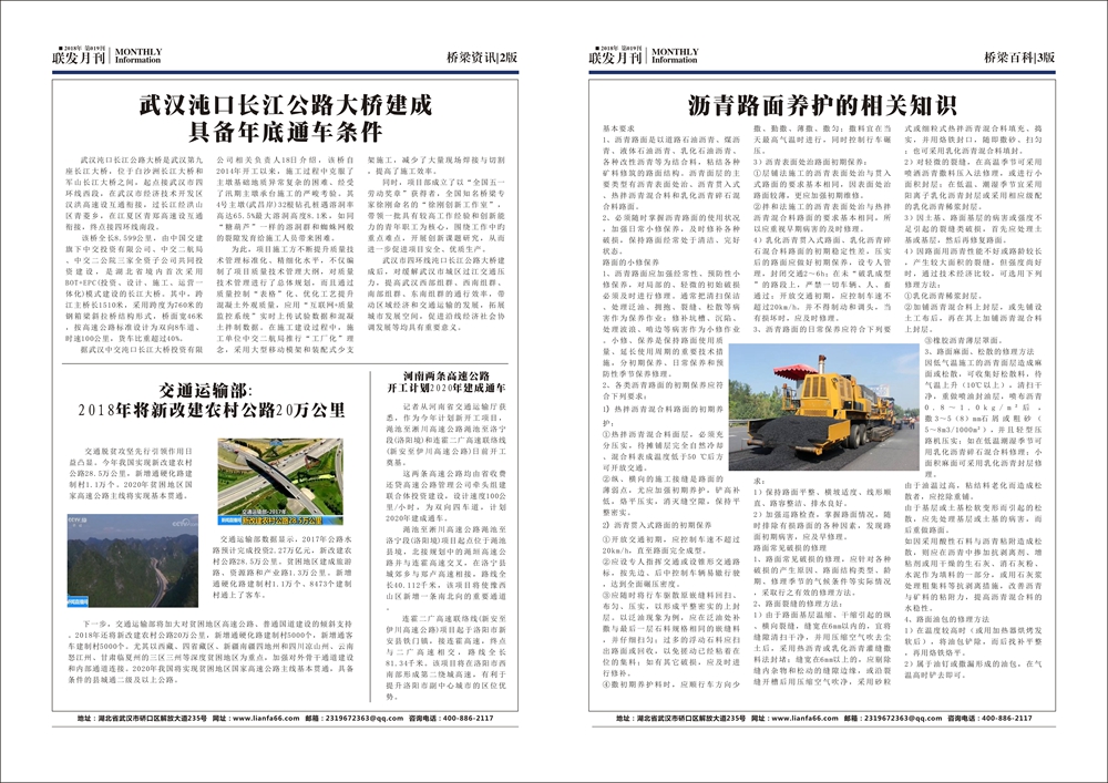 联发资讯19期1月刊-下