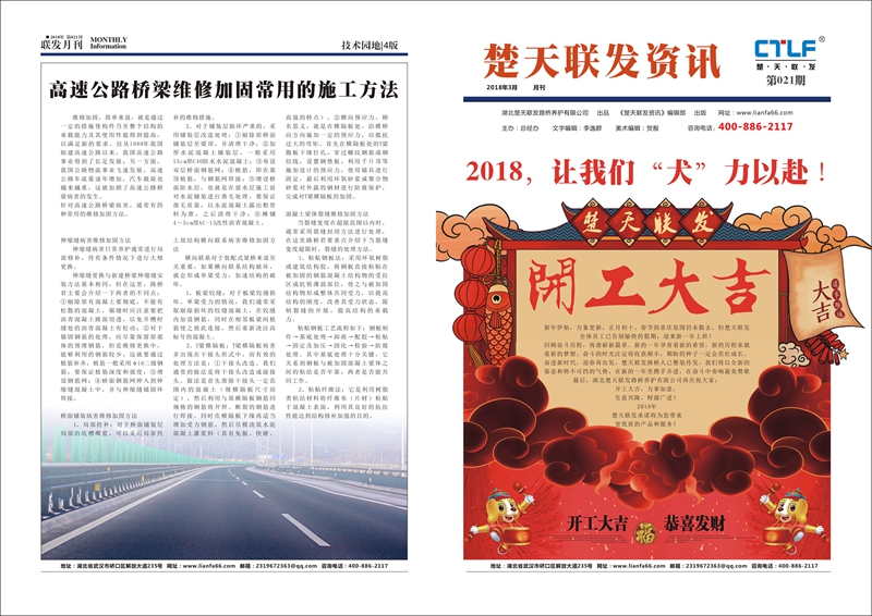 联发期刊2018年三月刊（上）