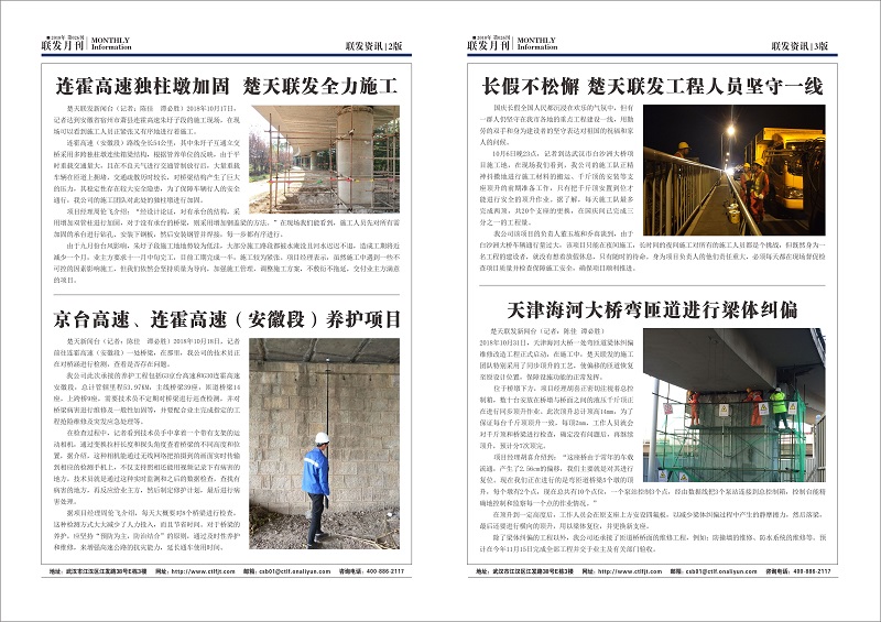 11月月刊2