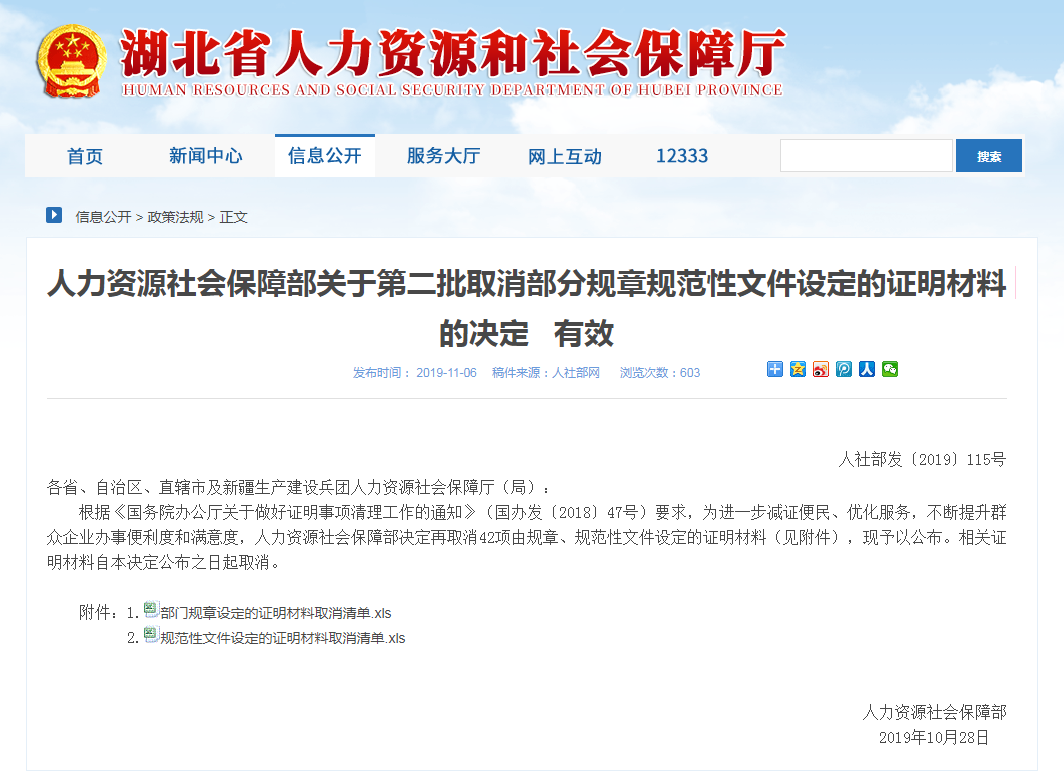 QQ截图20191119133759.png