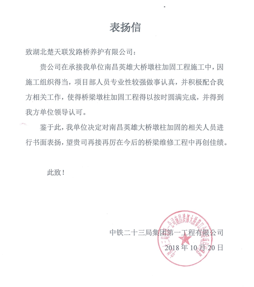 南昌英雄大桥墩柱加固工程.png