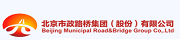 北京市政路桥股份有限公司2.png