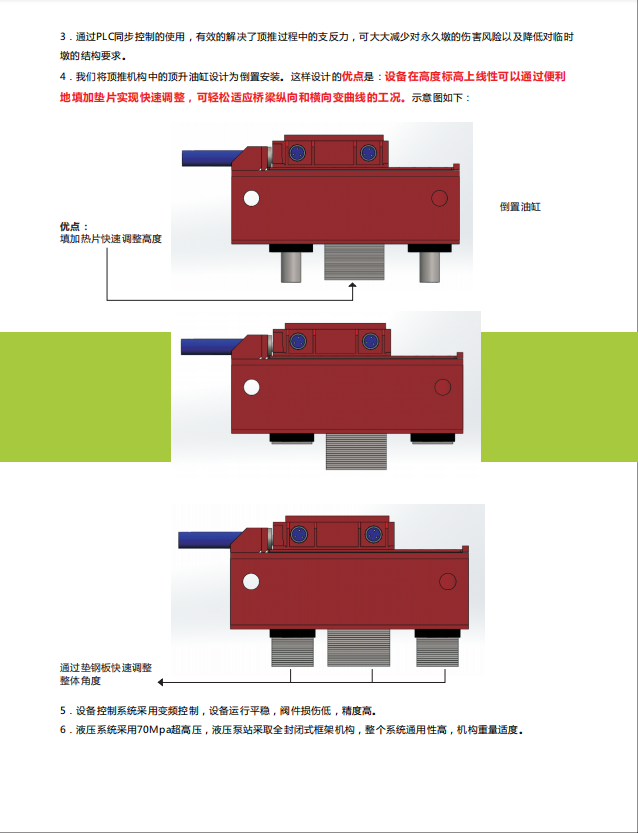 DX步履式顶推架桥技术6.png