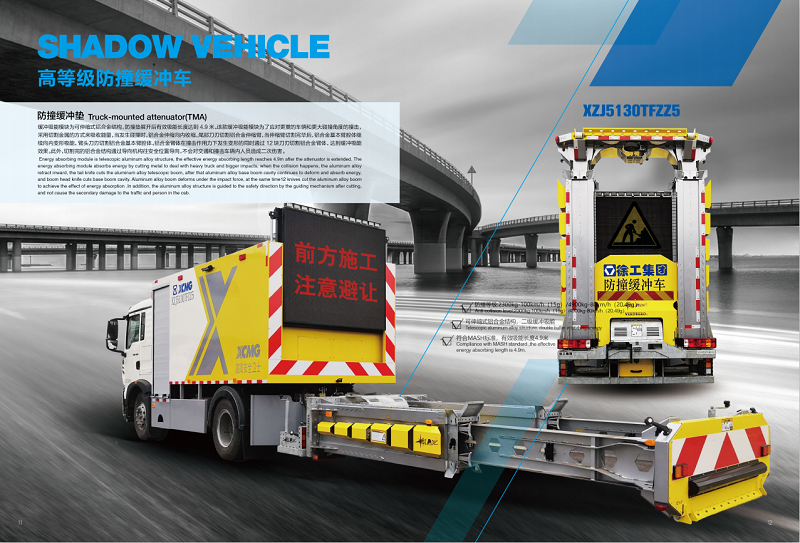 防撞缓冲车3.png
