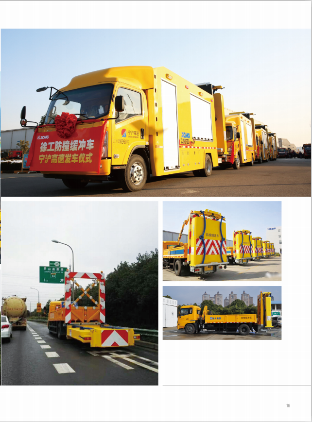防撞缓冲车6.png