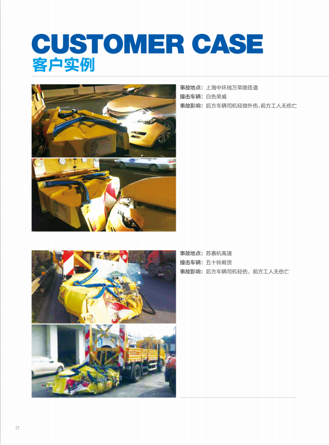 防撞缓冲车7.png