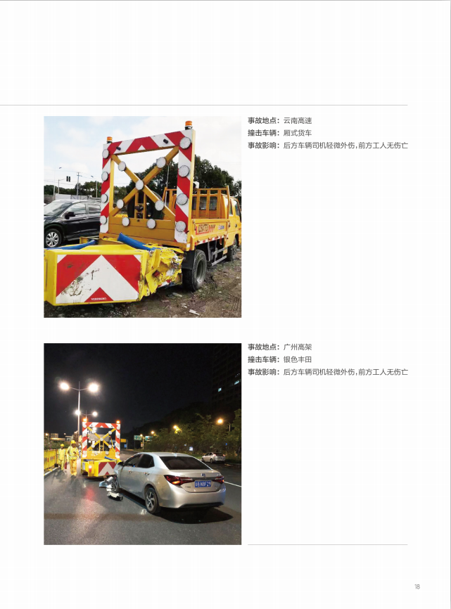 防撞缓冲车8.png