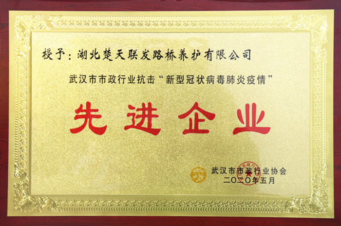 先进企业